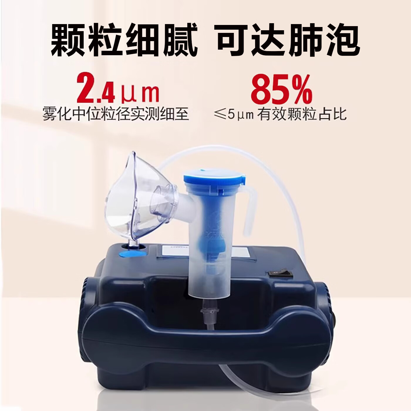 英华融泰雾化机儿童院用同款婴儿老人家用面罩医用压缩雾化器泵HA01-35-01 【专业院用同款】蓝色主机+雾化套装