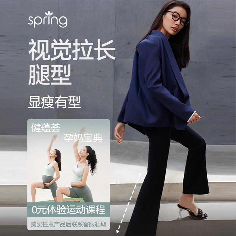 Spring Maternity喜临孕妇裤阔腿裤托腹喇叭裤不勒秋冬外穿孕期裤子2025新款 黑色 S-M