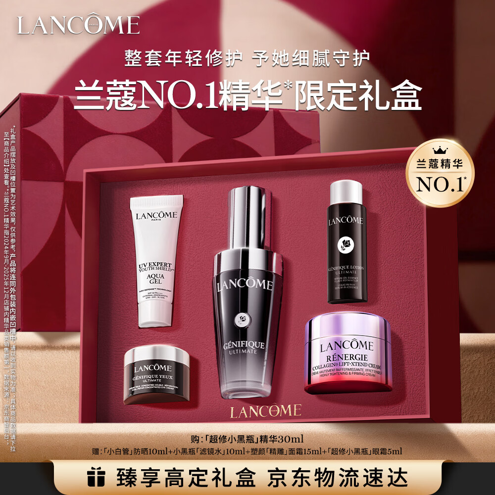 兰蔻超修小黑瓶精华30ml抗老精华年轻修护护肤品礼盒送女友生日礼物