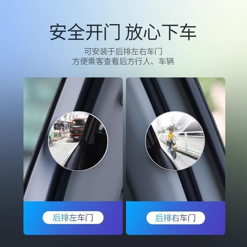 永久1080P电动车后视镜圆镜倒车神器盲区辅助镜360度多功能盲点反光镜 120度大广角【真玻璃】巨高清 【单圆形玻璃镜片-不含底座支架】1片