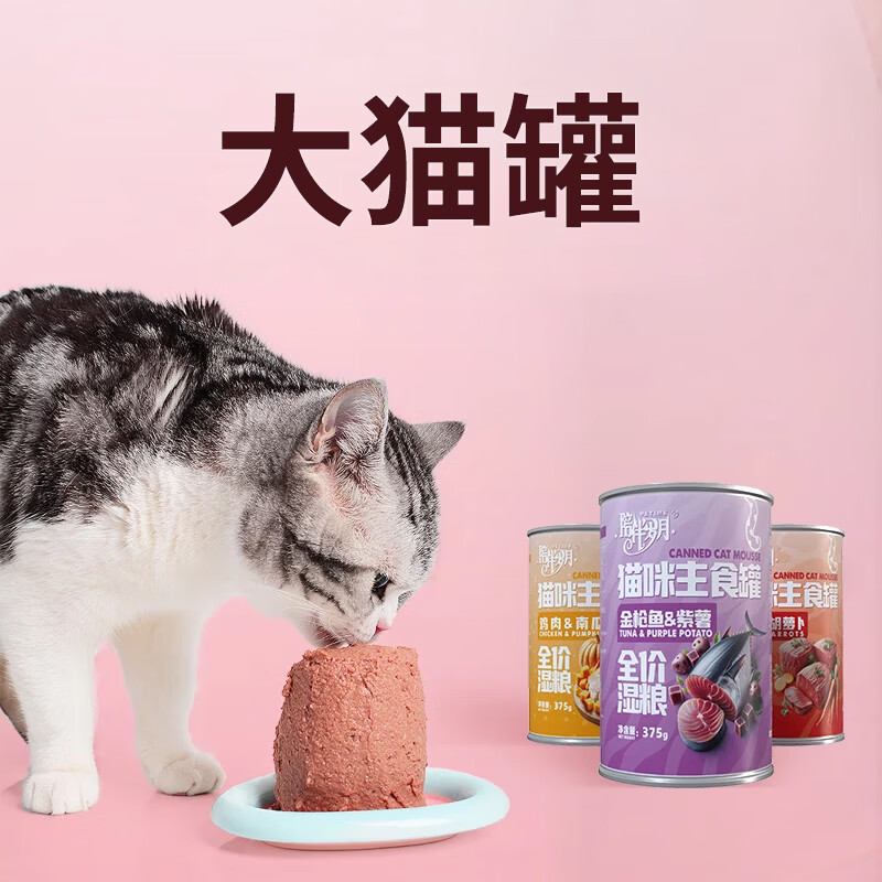 陪伴岁月猫罐头主食罐补充营养猫咪零食成幼猫全价湿粮 鸡肉+南瓜味  375g*6罐