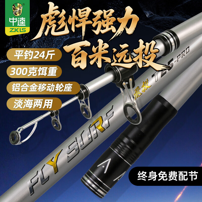 中逵飞投T25Pro远投矶钓竿路滑竿滑漂竿超轻硬海竿欧鲤钓野钓矶竿套装 3.9m 33号 淡海两用 重型远投 单竿