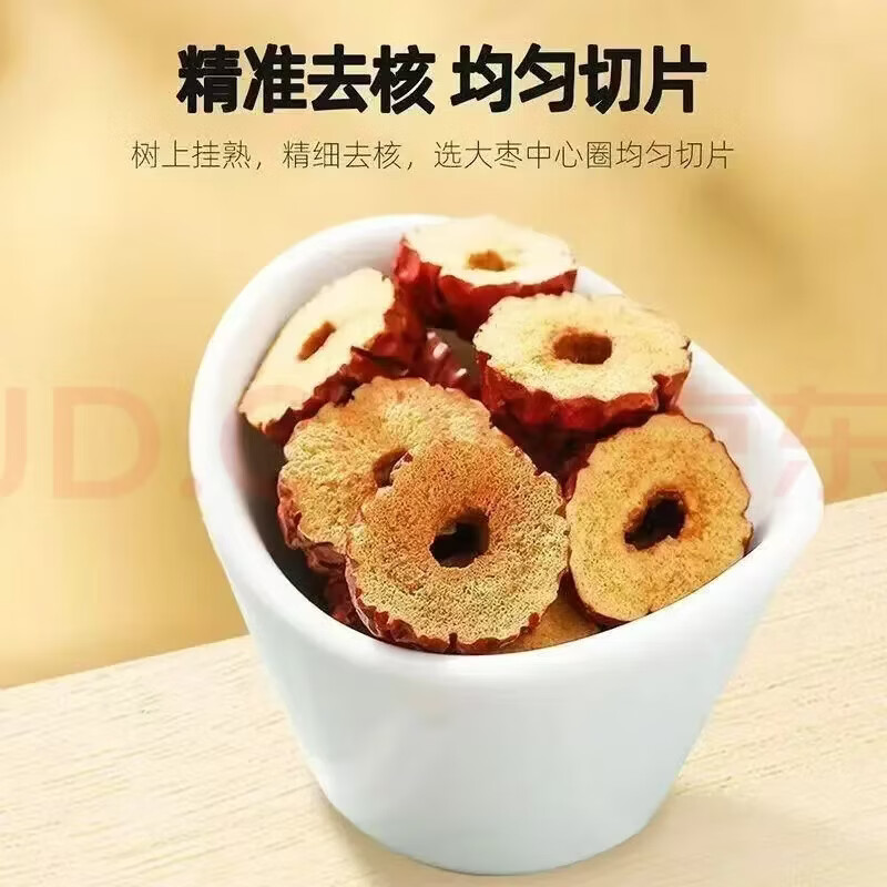 同仁堂（TRT）特级红枣片红枣圈新疆红枣干无核红枣片大枣圈泡茶煮粥零食嘎嘣脆 【正宗新疆红枣片】补中益气 180g*4罐
