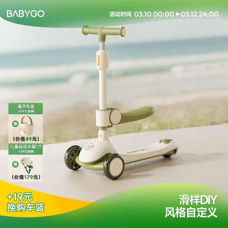 BG-BABYGO��ͯ���峵1-3-6���������ѧ������������������������������һ 161.1Ԫ
