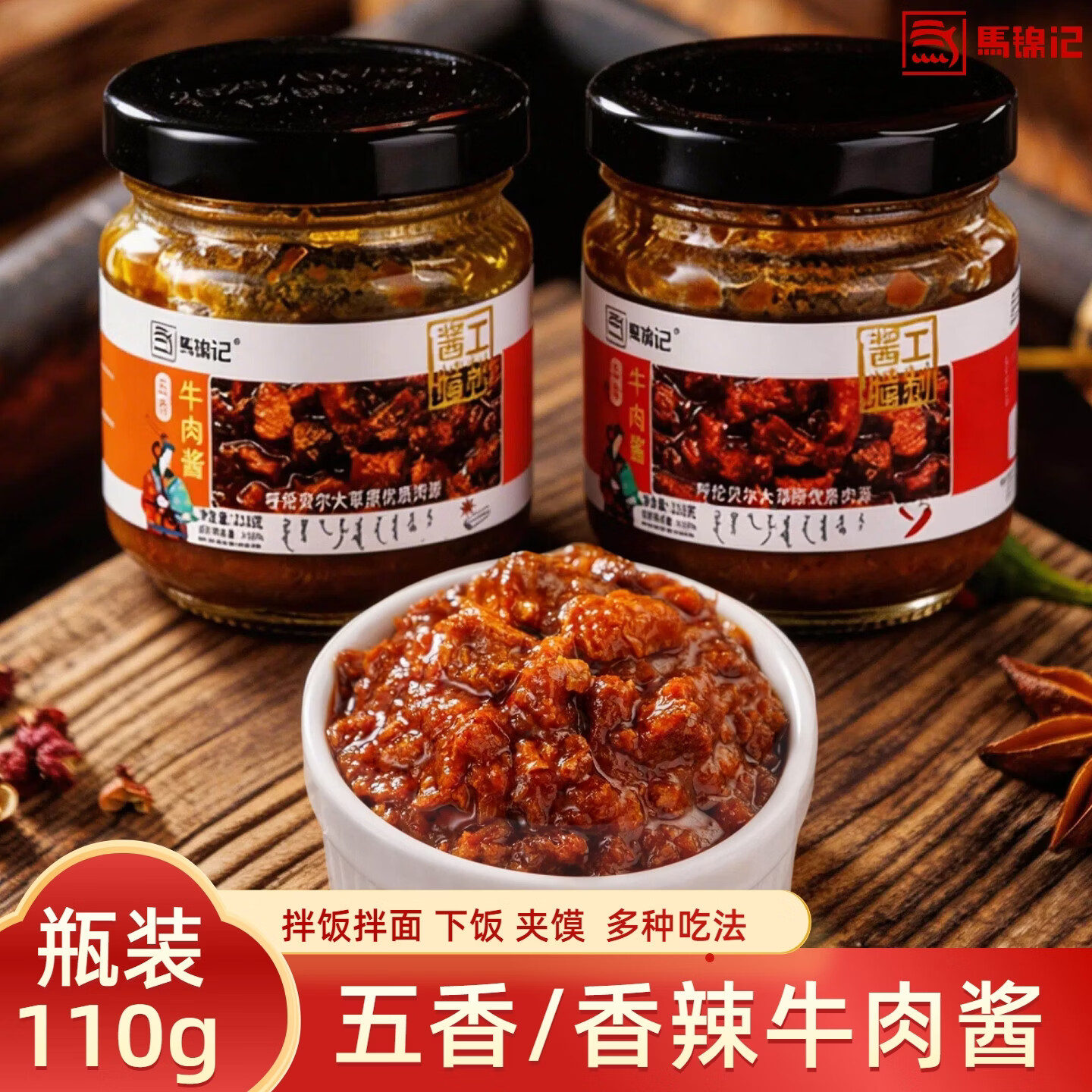 香辣牛肉酱110g*4瓶 7.66元 - 86线报