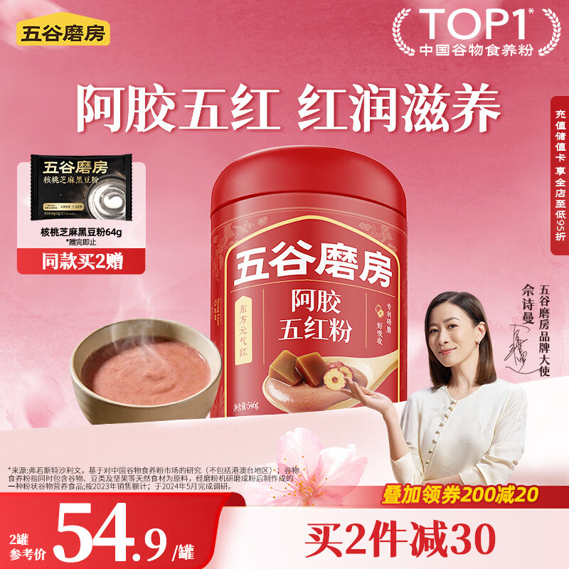 ���ĥ�������һ��պ��氢���ۼ�ʳ��ͳ������ͷ�546g 29.97Ԫ