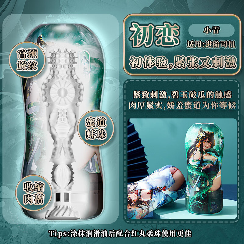 谜系保密发货青白之吮空气夹吸男用自慰飞机杯成人用品情趣 小青