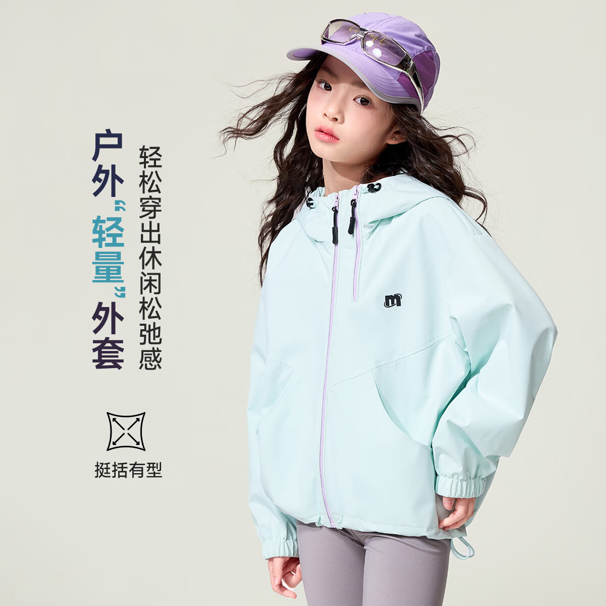 媛媛公主儿童运动外套26春季新款女童防风户外软壳衣中大童徒步休闲夹克 浅绿色 110