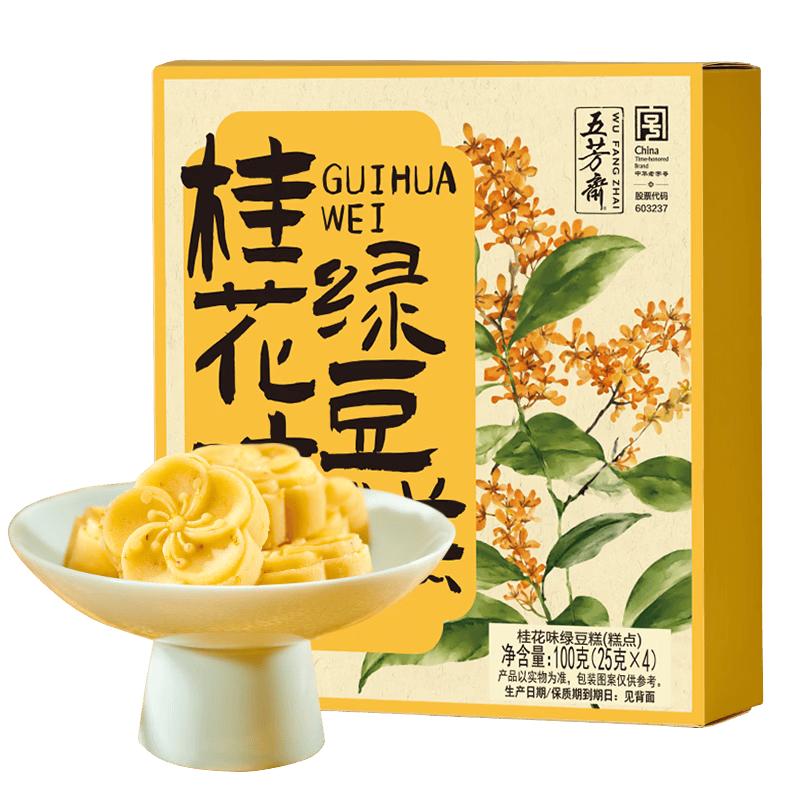 五芳斋绿豆糕 休闲零食中式糕点点心 盒装25g*4枚桂花味绿豆糕100g