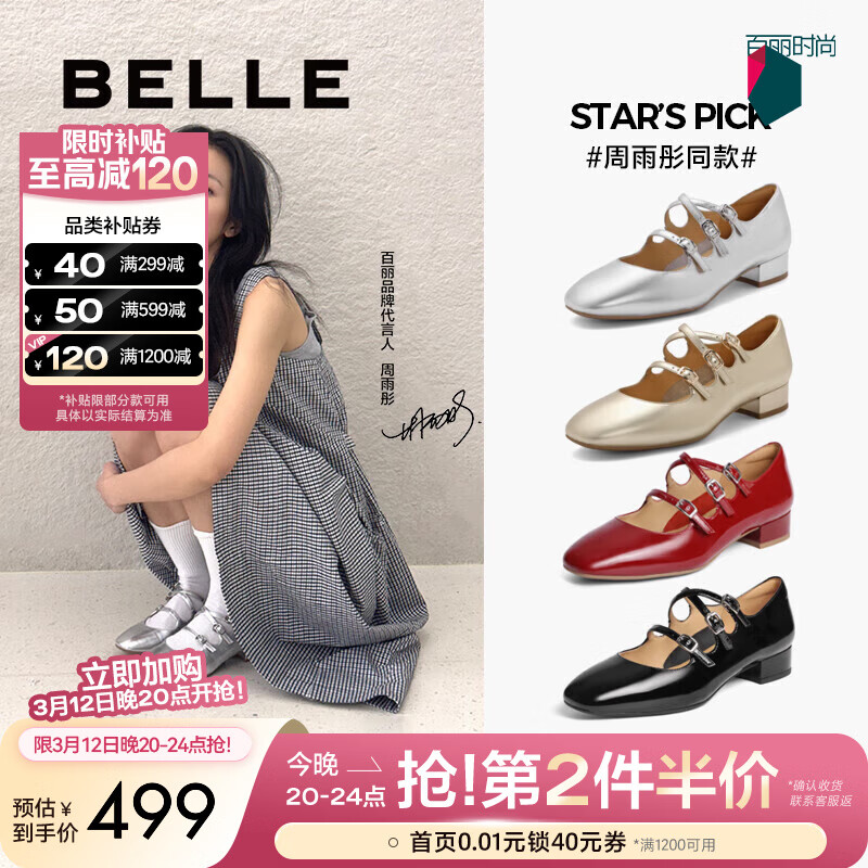 ������Belle������ͮͬ������Ů��ţƤ������ЬŮ�̳��ʽ��ЬBR404AQ6Ԥ�� ������ͮͬ���ɫ 37 (235mm) 459Ԫ