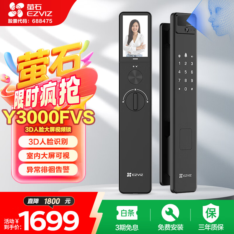 өʯY3000FVS������ ���׺� 3D����ʶ������ָ�� ����4Ӣ����Ӵ��� ����ȫ�Զ�è��������Ƶ����  1549Ԫ