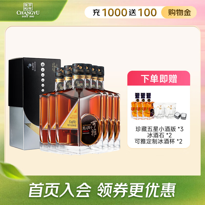 张裕珍藏版金奖五星烟台白兰地375ml*6瓶箱装礼盒装洋酒餐酒男人四十 375mL 6瓶 375ml*6瓶