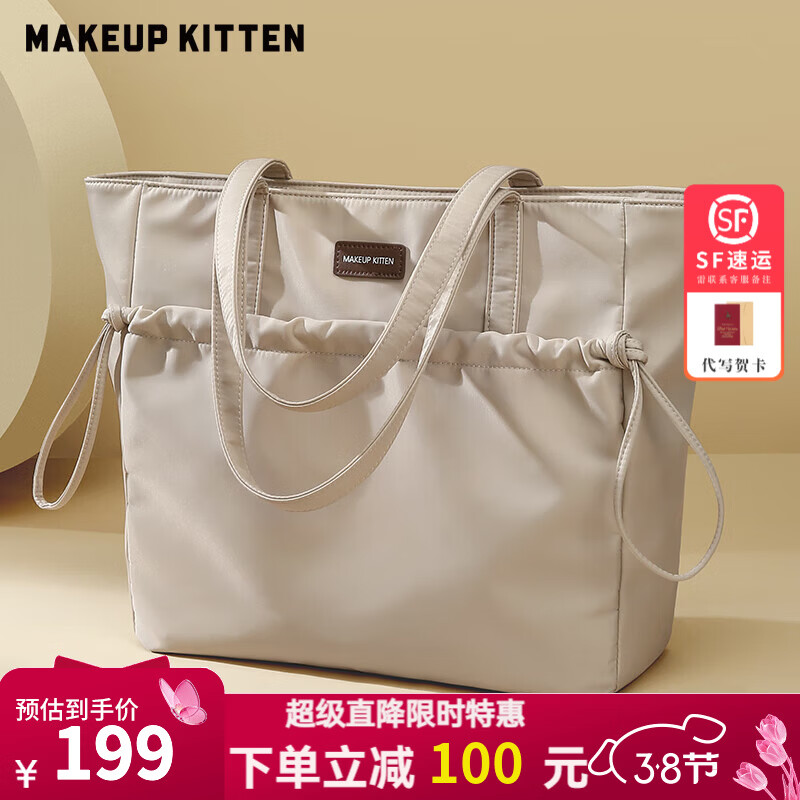 MAKEUP KITTEN包包女包2026新款单肩包通勤包品牌托特包38女神节生日礼物送女友 卡其色妇女节礼物