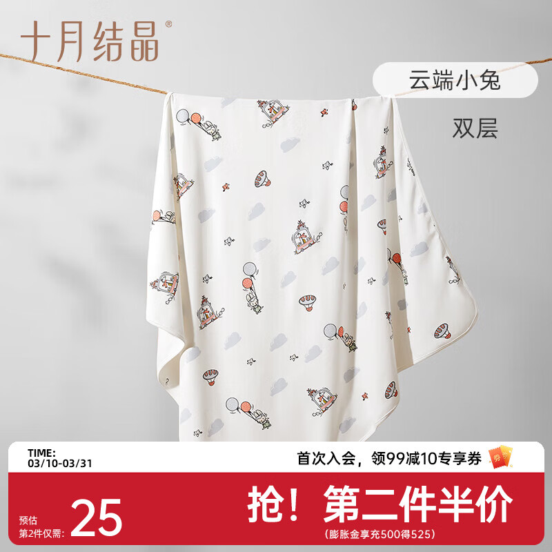 十月结晶婴儿包单秋冬季新生儿婴儿包被防惊跳纯棉抱被产房用品 云端小兔【四季双层】柔软包边 85*85cm