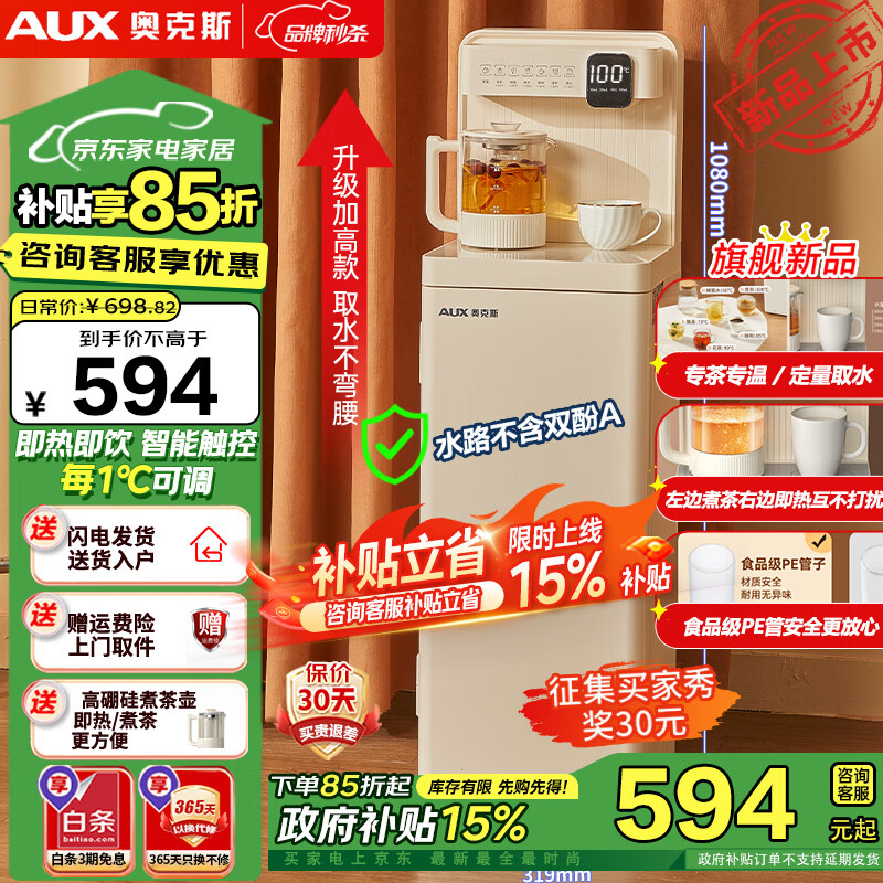 �¿�˹��AUX�����Ȳ�ɻ�������ʽʵʱ�������ܴ���һ��ֱ�� �Ӹ߼Ӵ� 3������ ����ʽ����ʽ��ˮ��24H���� 3�����ȡ�˫ģʽ���ȡ��콢��Ʒ ������ 598.99Ԫ(������)