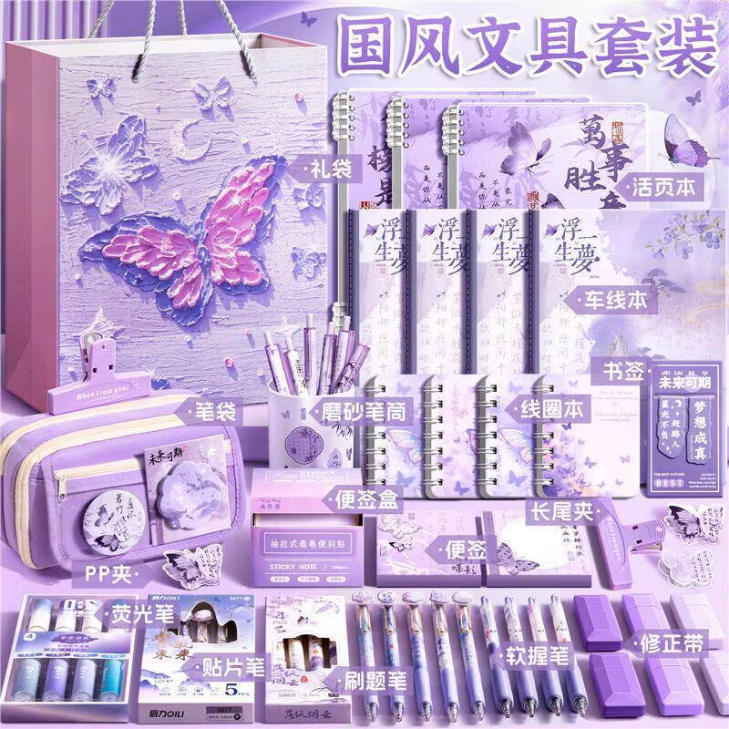 紫色古风笔袋文具套装礼盒六一儿童节礼物女孩文具盒学习用品礼包 古风文具套装-款A
