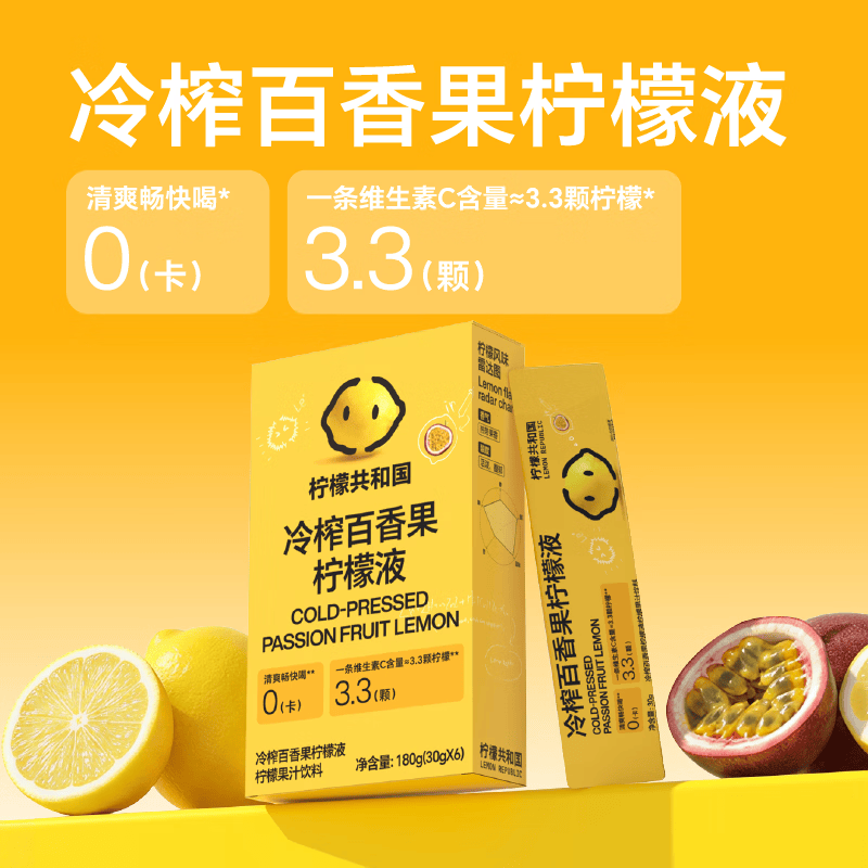 柠檬共和国（Lemon Republic）冷榨百香果柠檬液柠檬水冲饮果汁饮料冷泡零卡维c补充饮品30g*6