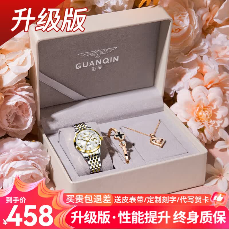 冠琴（GUANQIN）瑞士认证手表女士机械表防水夜光女士手表商务女表七夕礼物送女友 升级加强版/间金钢带+终生保