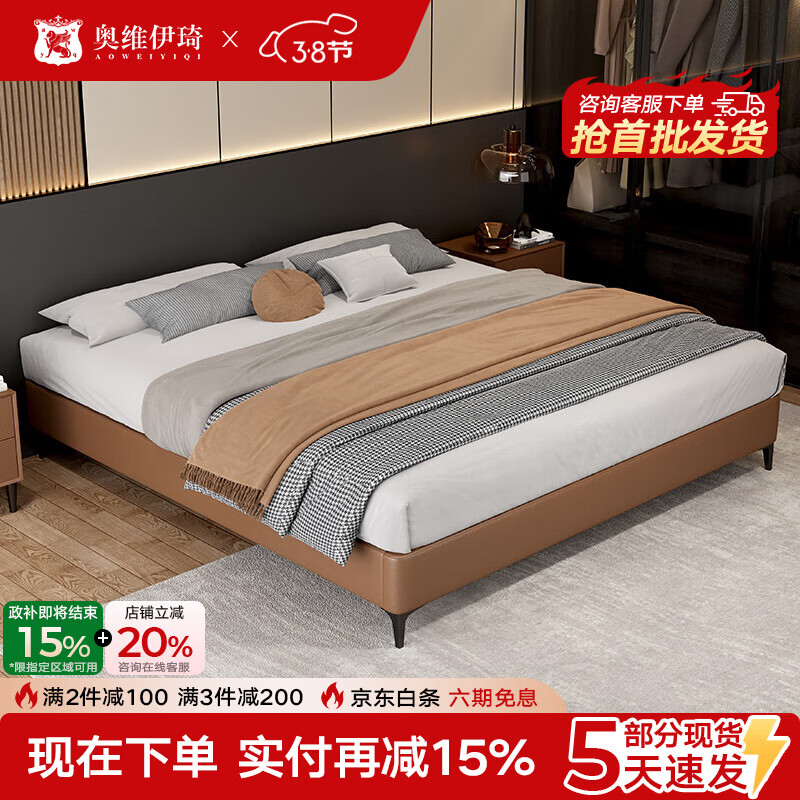 奥维伊琦2025年新款全实木储物皮艺床真皮床主卧大床双人床婚床无床头 （豪华版）头层牛皮单床 1.5米*2.0米【框架款】