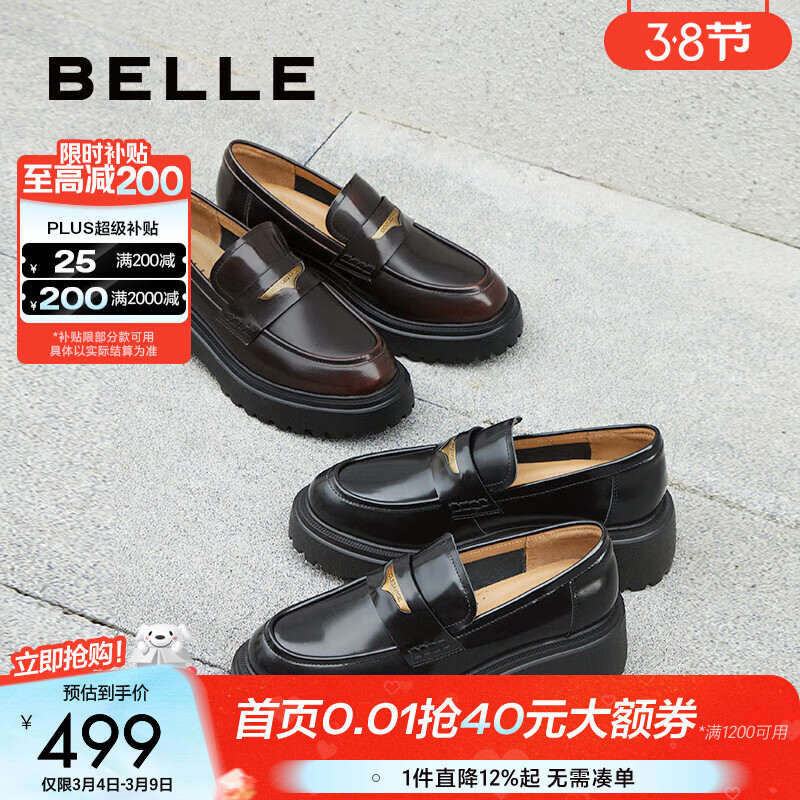 ������Belle��������Ƽ���Ÿ�ָ�2.0����ƤŮЬ�̳�ţƤ���ƤЬB5J1DAA6Ԥ�� ������ͮͬ���ɫ��5.5CM�� 2.0 38