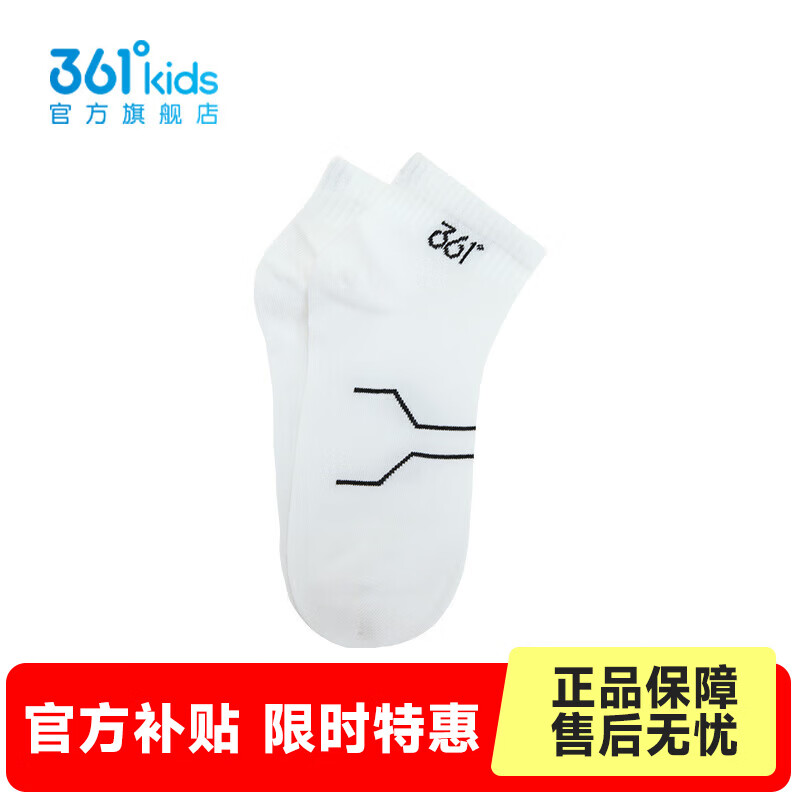 361°【商场同款】童装中性童平板中袜2026年秋季新款中大童袜子 白色 1双 4-6岁