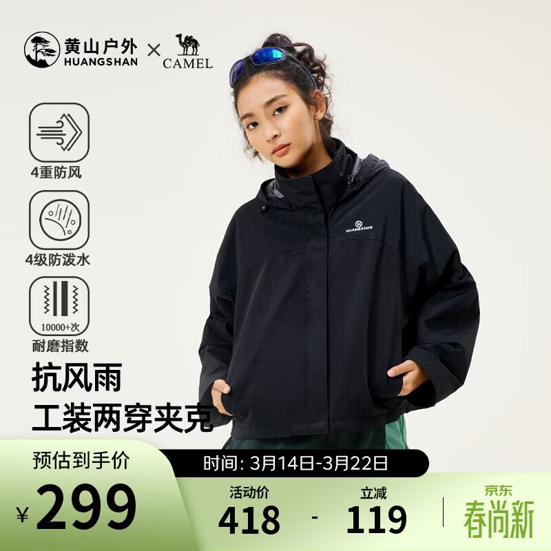 ���ջ�ɽ�п���Ůװ����������ˮ��ɽ����ñ����������M25CA6V139 209Ԫ