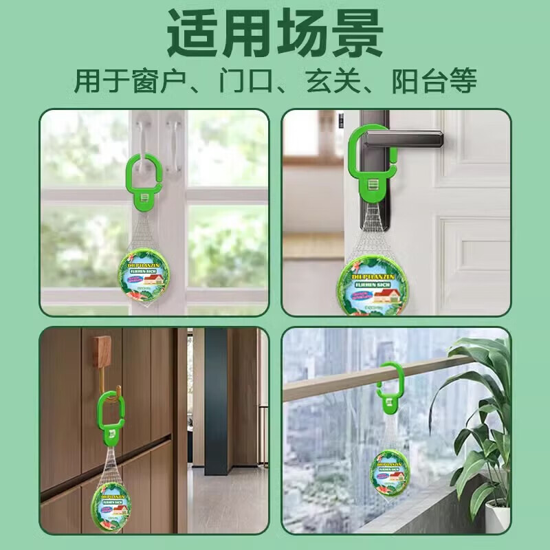 ZYUO日本品牌驱蚊挂件入户门口防蚊神器2026新款室内房间母婴可用强效 8个装【长效防蚊/远离叮咬】