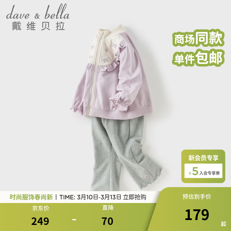 ��ά������DAVE��BELLA����װ�¿�Ůͯ�ŷֿ���װŮ�������׿��������׶�ͯ�·�ͯװ ����ɫ���ֻ��� 110 cm����������100-110cm�� 154Ԫ