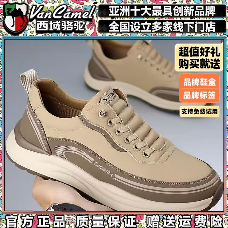 西域骆驼（VANCAMEL）男鞋冬季新款皮面老爹鞋男士百搭休闲鞋男软底运动鞋子男潮鞋耐磨 【官方正品 质量保证】白色配色 41