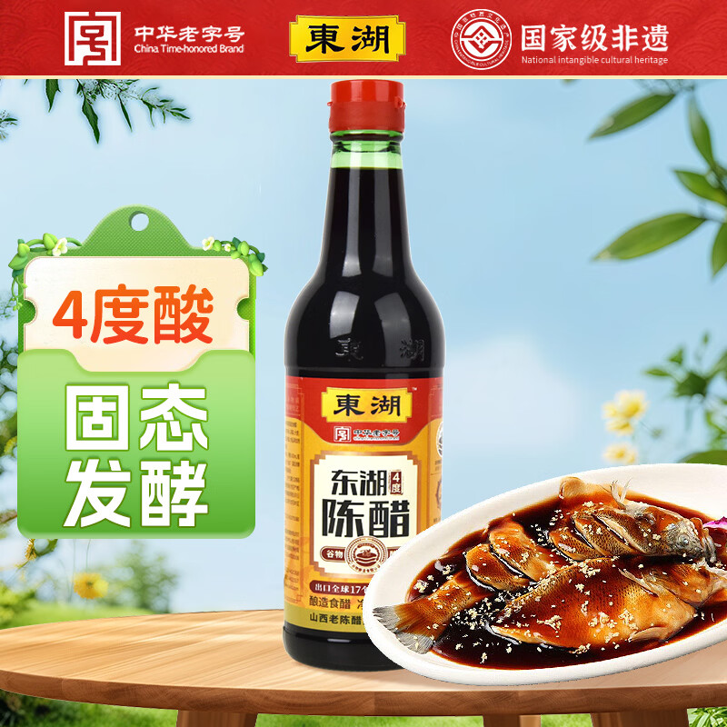 东湖 醋 4度山西陈醋420ml凉拌菜炒菜腊八醋腊八蒜山西特产中华老字号