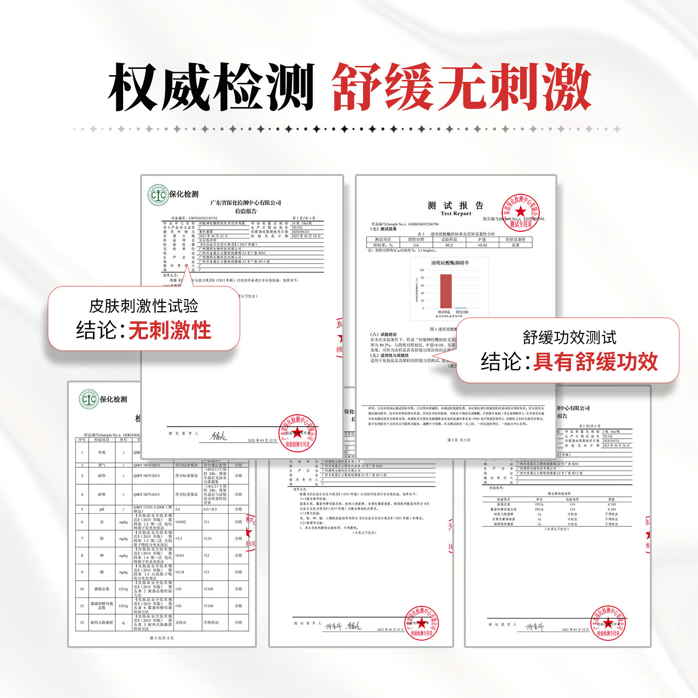初敏旗舰店神经酰胺依克多因多效霜新生儿婴幼儿舒缓保湿皮肤屏障修复 依克多因舒缓保湿多效霜30g