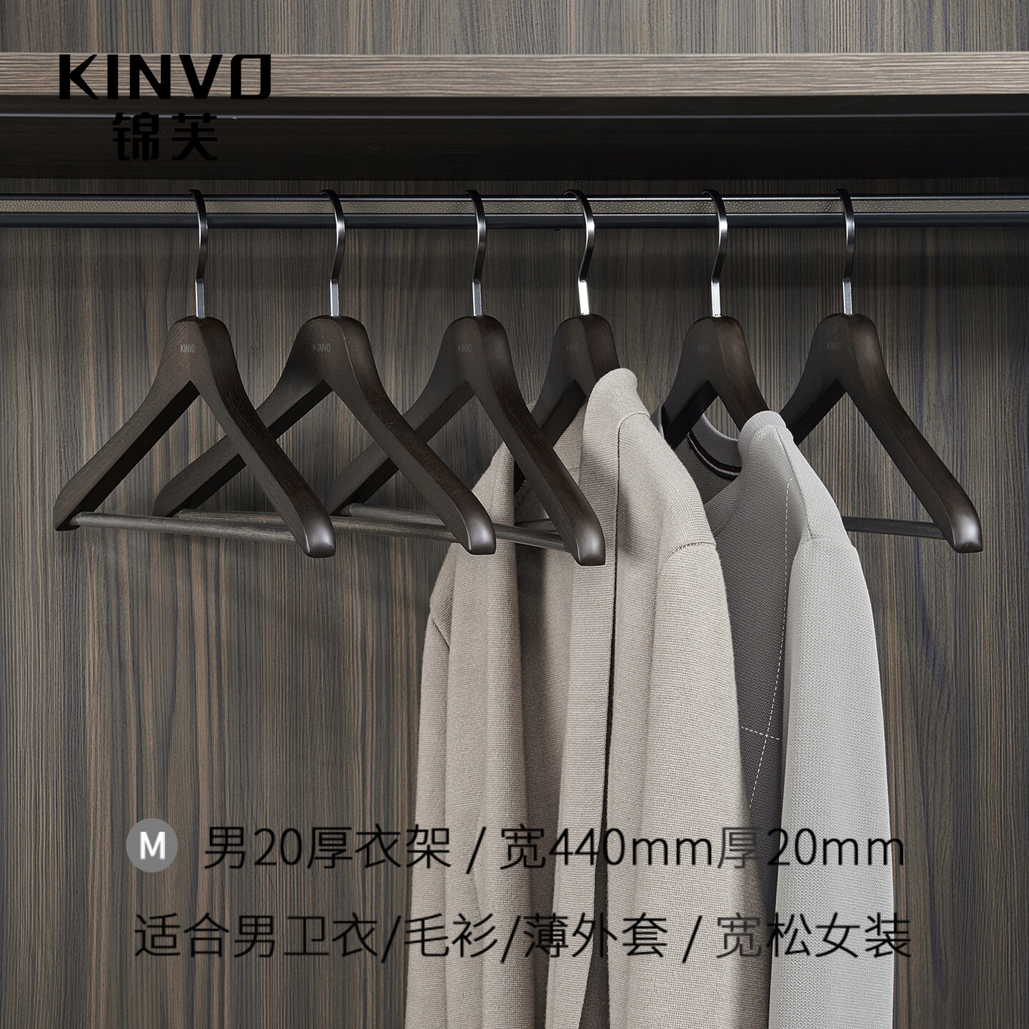 锦芙高端榉木实木衣架子大衣西服专用衣撑高档衣柜衣帽间卧室黑色衣挂 4【玄烟黑】男20厚衣架6支