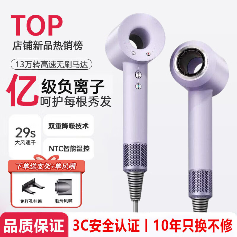 徕芬瑞悦吹风机家用静音负离子大功率不伤发吹风筒 大风高效速干无无叶电吹风 春日多巴胺配色 香芋紫-单风嘴【50亿水润负离子|高效护发】 新品首发 | 十年只换不修 | 顶配礼盒装