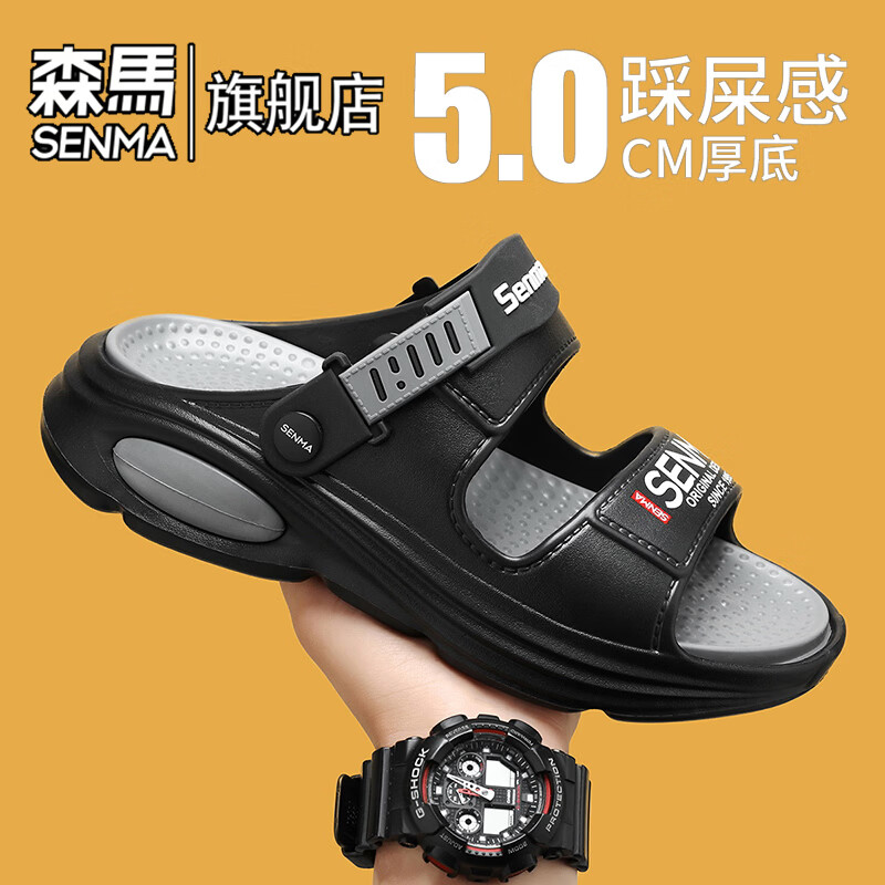 森馬拖鞋男士2026新款夏季潮流外穿厚底凉拖鞋两穿防滑运动开车沙滩鞋 黑色【基础款】 36-37 【现货秒发】