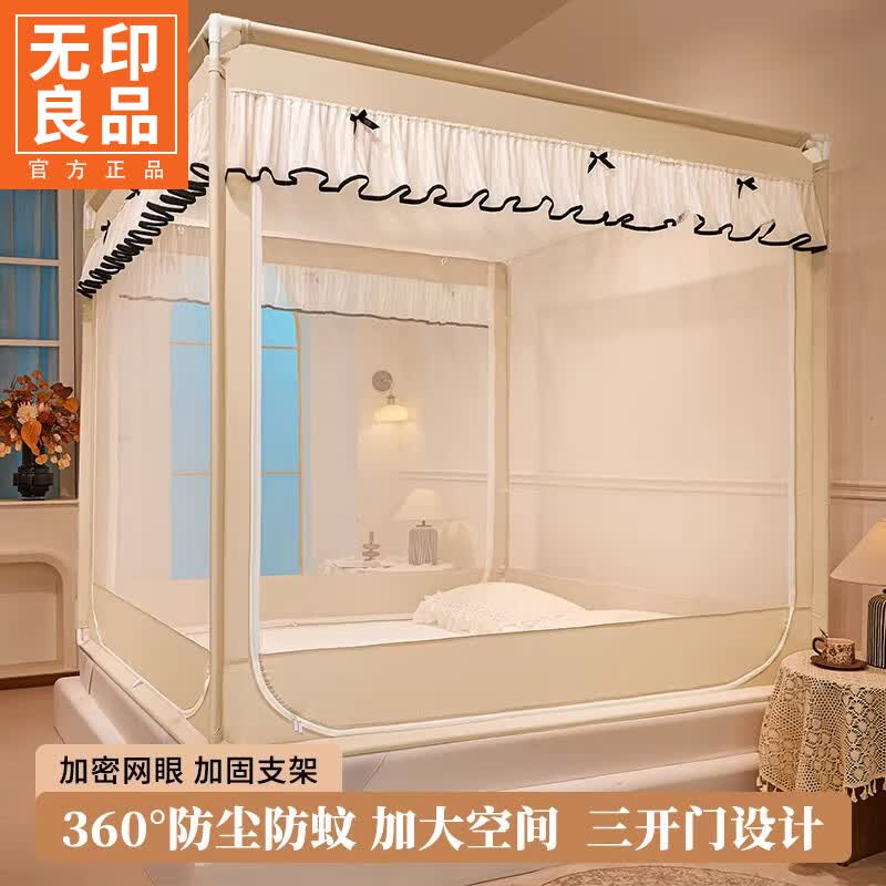 无印良品防蚊蚊帐防摔婴儿1.8x2米家用儿童放掉全包围三开门卧室大床专用 法式浪漫-卡其【加密帐纱+防蚊防摔+超大空间】 180cm*200cm*170cm 自连接支架