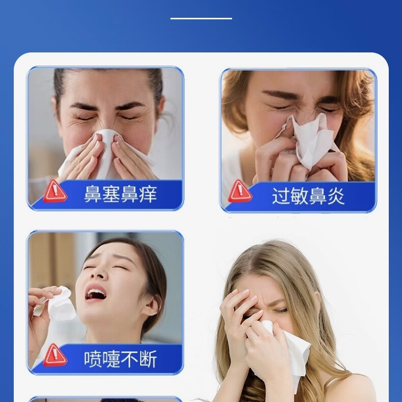海之巢中药鼻炎膏鼻干鼻痒鼻息肉鼻甲肥大过敏性鼻炎鼻塞流鼻涕 2瓶(过敏性综合鼻炎)流鼻涕鼻塞
