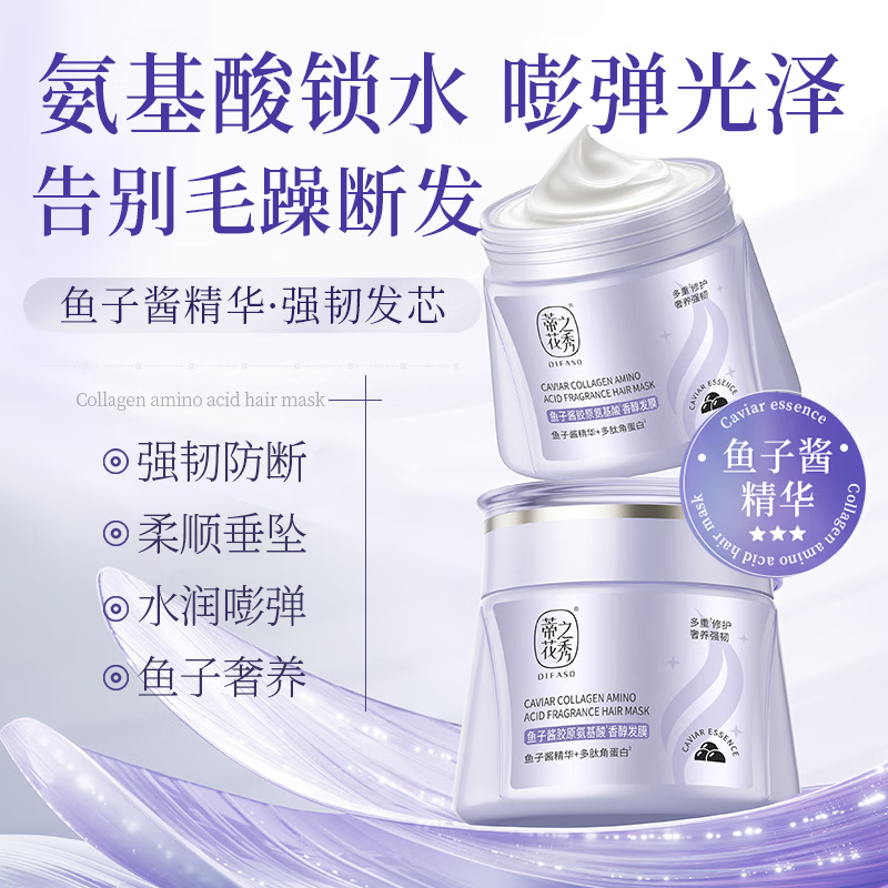 蒂花之秀玻尿酸香氛去屑洗发水控油蓬松柔顺修护大容量 去屑洗发水450g*2瓶+鱼子酱发膜300ml