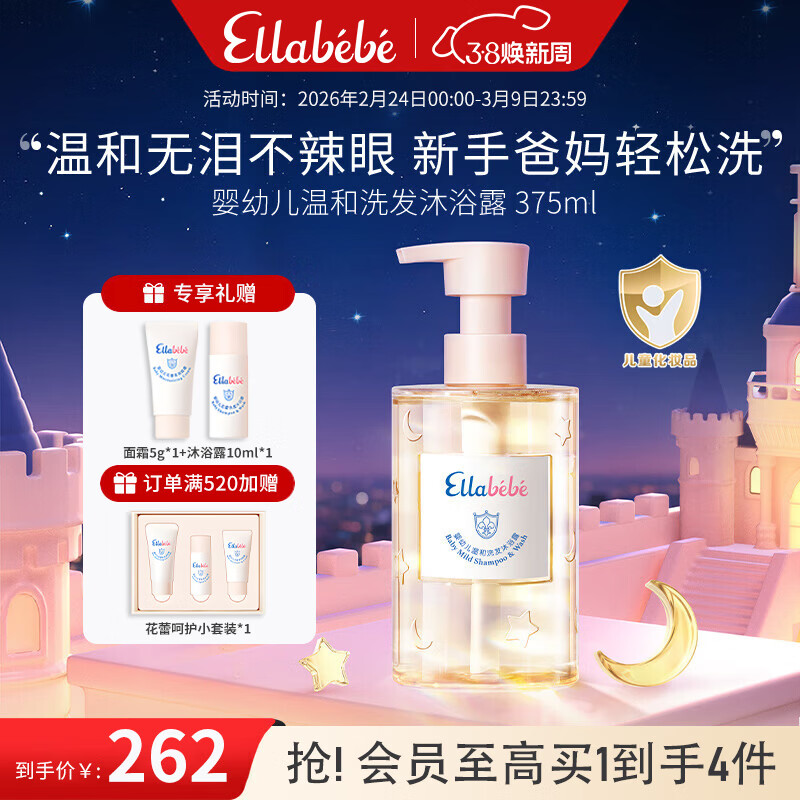 ✨宝妈抄作业｜79元两瓶装！新生儿都可用的小奶牛沐浴露～