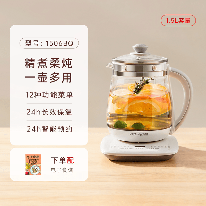 九阳养生壶办公室小型全自动加厚玻璃保温家用多功能煮茶器烧水壶配件 珍珠白【爆款推荐】