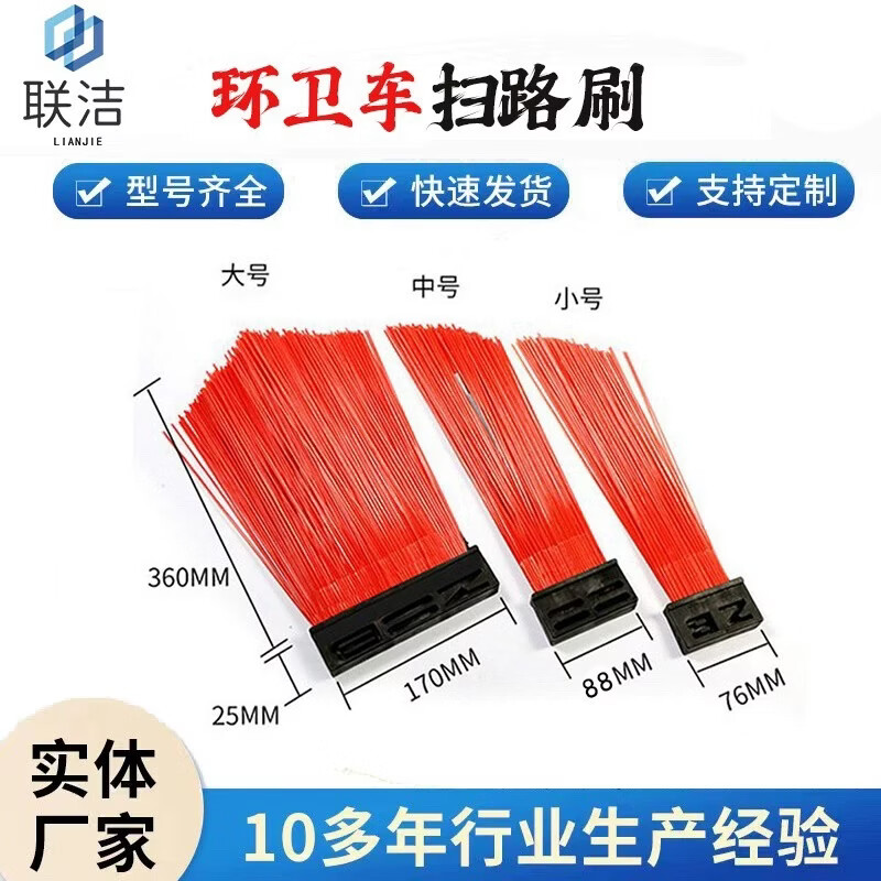 洗扫车刷子清扫车 环卫车扫路刷加钢丝 中联扫地车扫把方块扫刷头 76*45*25小号全新料[100个] 京东折扣/优惠券