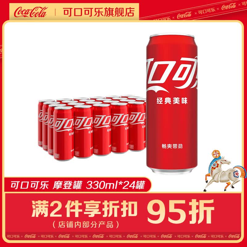 可口可乐（Coca-Cola）经典碳酸汽水新老包装随机发货摩登罐饮料330ml*24罐整箱装  可口可乐有糖 330ml*24摩登罐