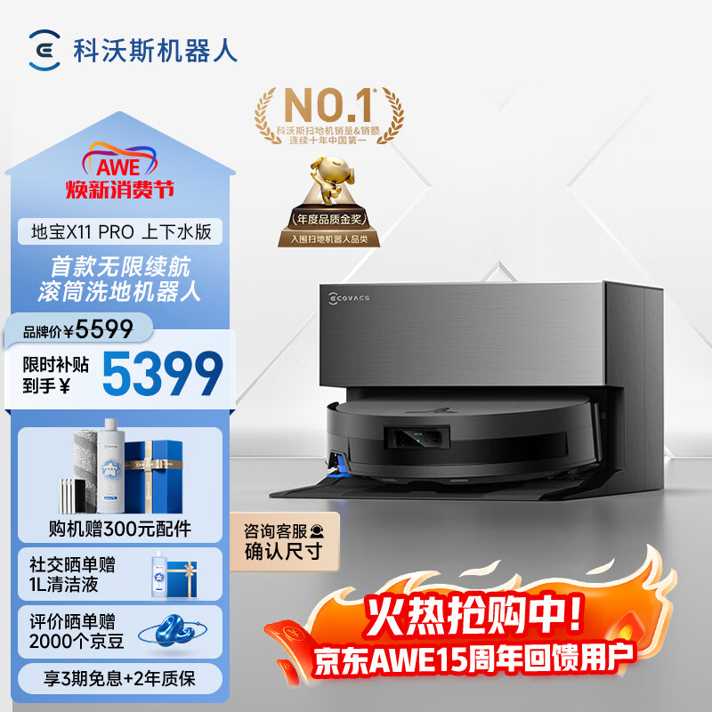 ����˹ X11 PRO ɨ�ػ����� ����ˮ�� 4867Ԫ