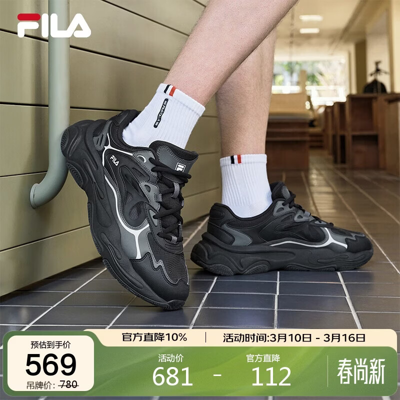 FILA 斐乐官方易烊千玺同款火星4代复古跑鞋男鞋2025年老爹鞋休闲鞋