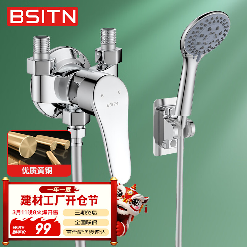 BSITN简易明装花洒套装小户型铜混水阀淋浴喷头软管支架全套无顶喷H024