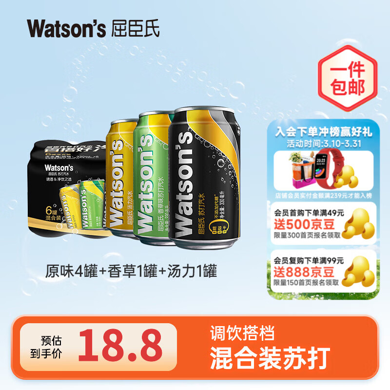 �������մ���ˮ ����ˮ�������Ϸ���װ ���վۻ���Ʒ ��Ͽ�ζ330ml*6�� 12.8Ԫ