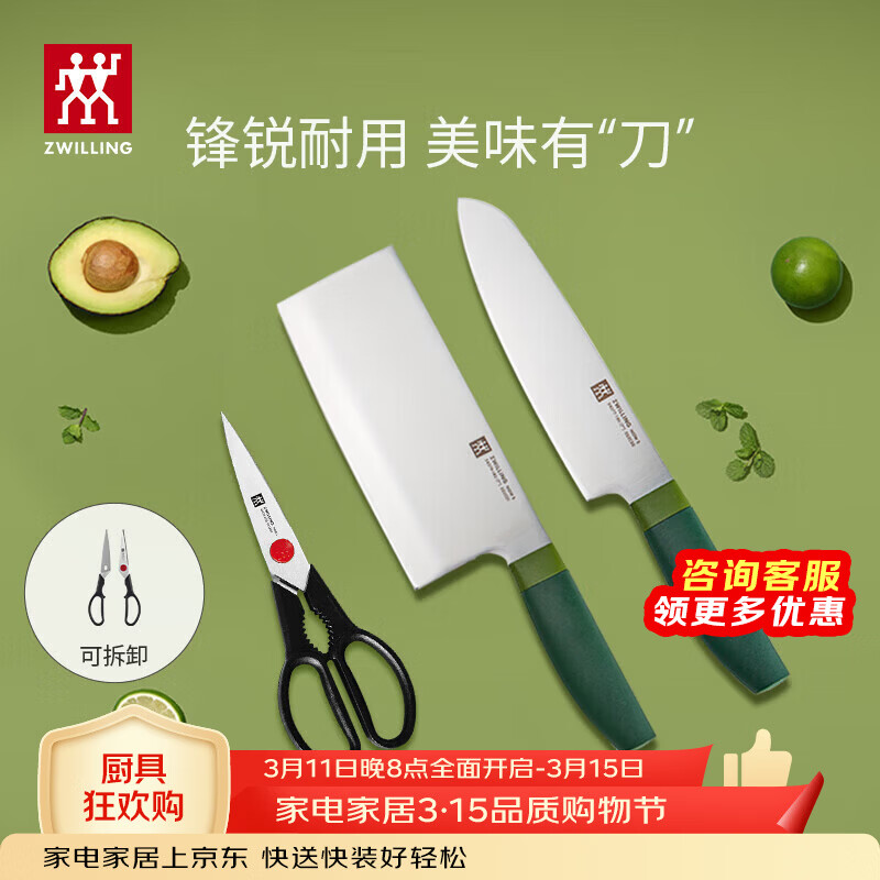 ˫���ˣ�ZWILLING��������װ�в˵�ˮ�������߼�����Ƭ����ʳ�������๦�ܿɲ�ж���� [������]����+�ɲ�ж���� 3���� 308Ԫ