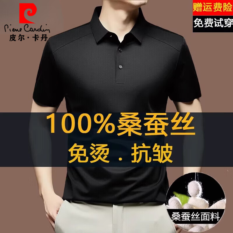 皮尔卡丹100%桑蚕丝短袖t恤男夏季薄款高档翻领纯色休闲冰 丝无痕polo衫男 雅米灰-【100%桑蚕丝】 4XL 码【200-220斤】