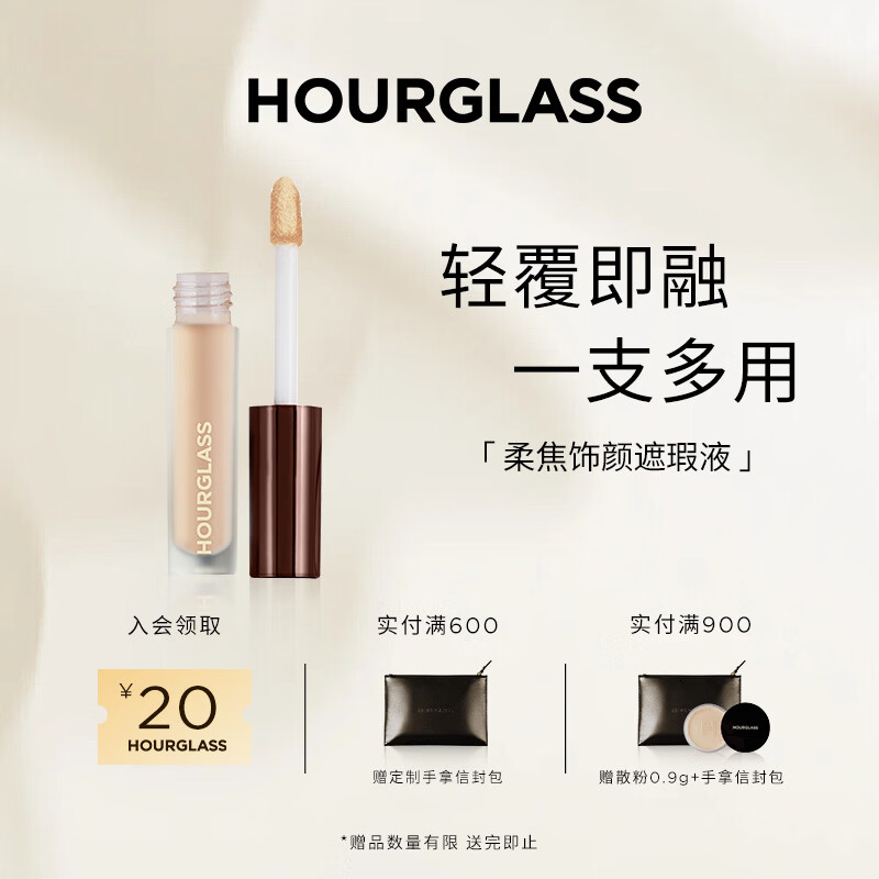 HOURGLASS无痕遮瑕液遮痘印眼袋黑眼圈修容提亮旅行装1.3ml生日礼物送 「黑眼圈克星」Creme粉白色1.3ml 京东折扣/优惠券