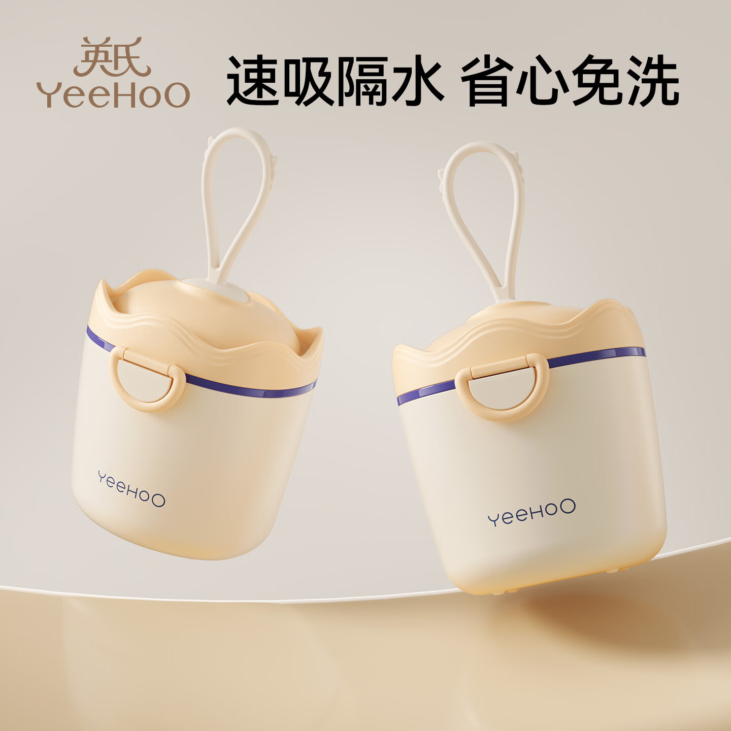 英氏（YEEHOO）婴儿宝宝奶粉盒便携式外出密封防潮分装格盒储存罐辅食米粉盒 皇冠奶粉盒【洛克黄】【可提挂】 #22
