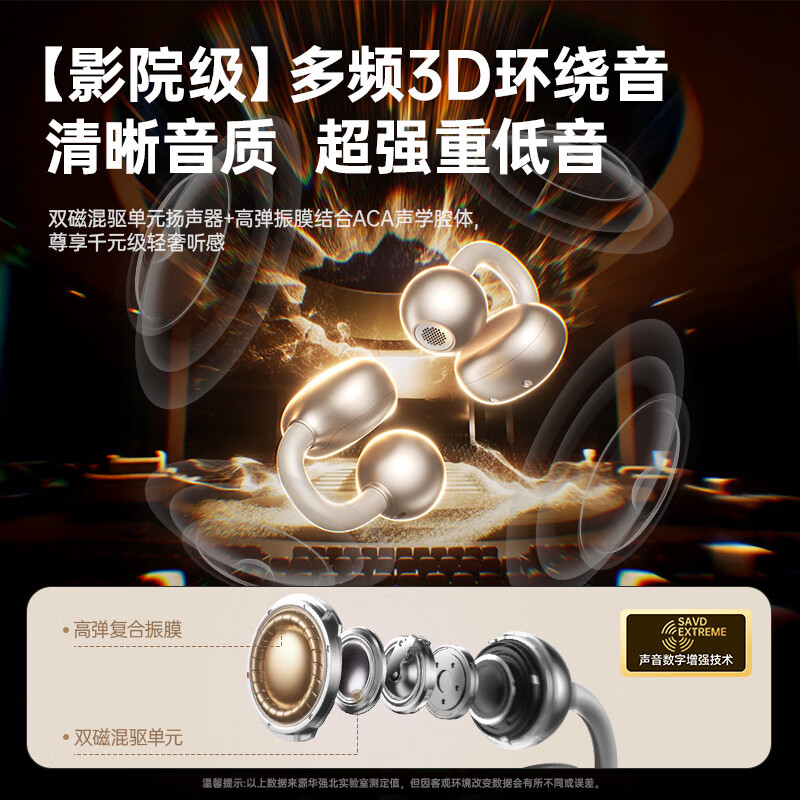 唯立德【2026最新款丨重磅新品】蓝牙耳机耳夹式骨传导概念无线开放式运动跑步超长续航不入耳挂耳 【京东独家Pro版】星际黑丨多重空间音效丨ENC通话降噪